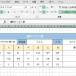 excel方眼紙の例