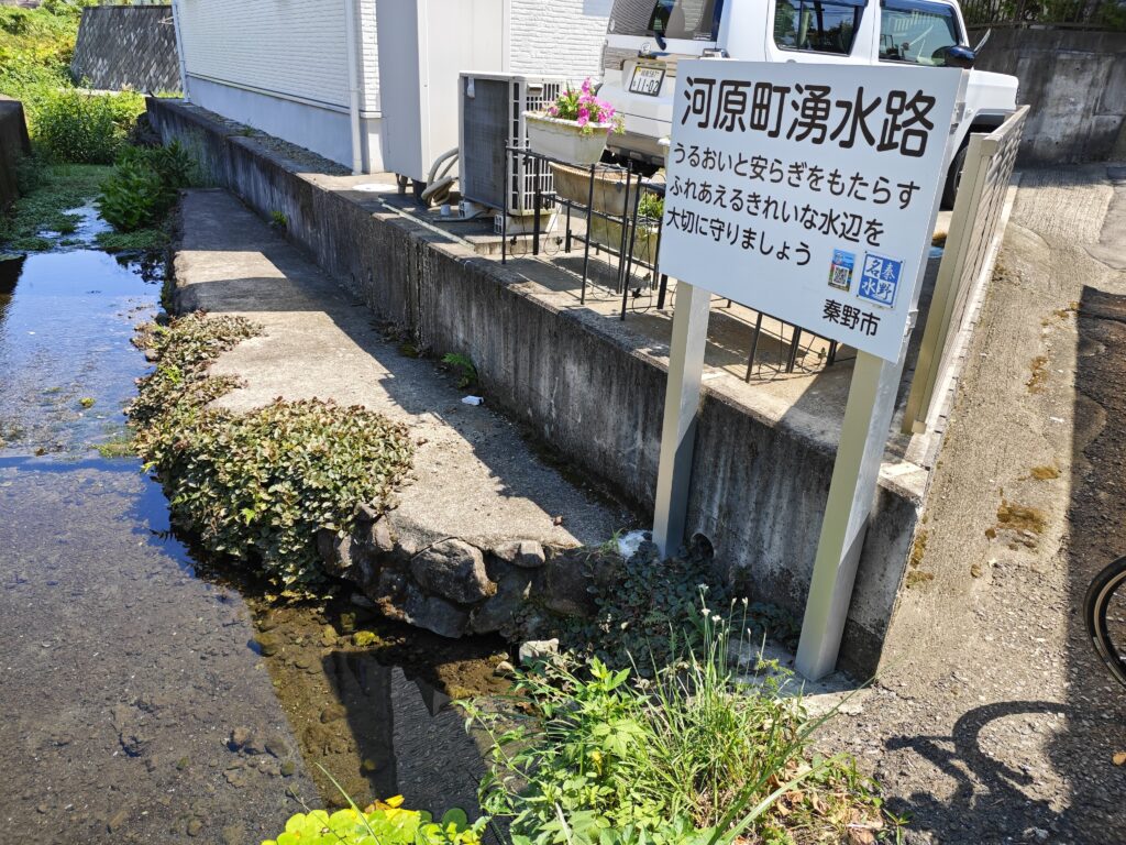 秦野市街にある河原町湧水